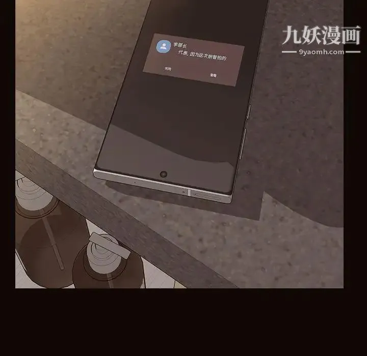网红吴妍智 - 第49话 - page 29