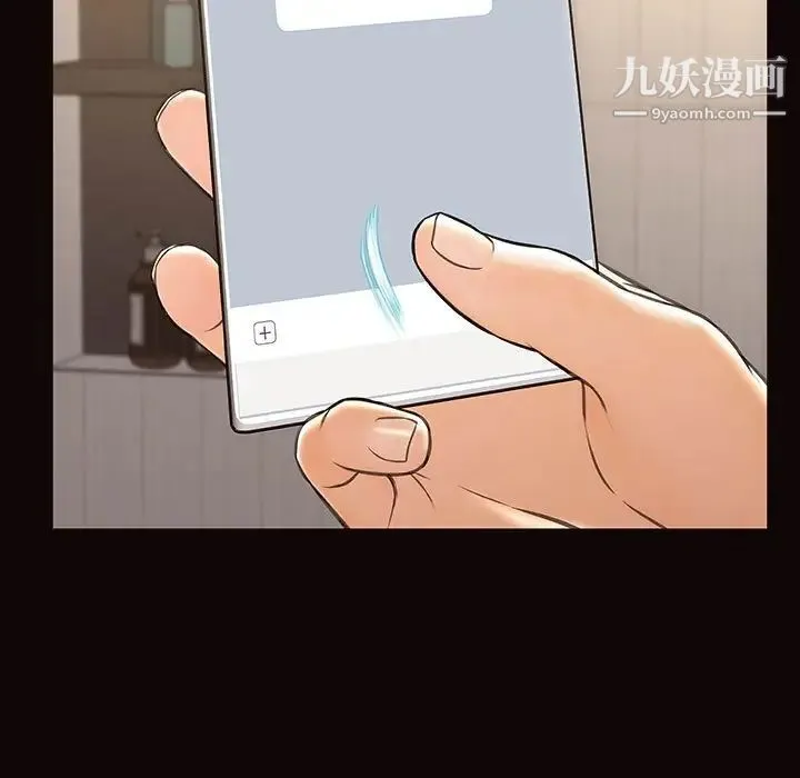 网红吴妍智 - 第49话 - page 31