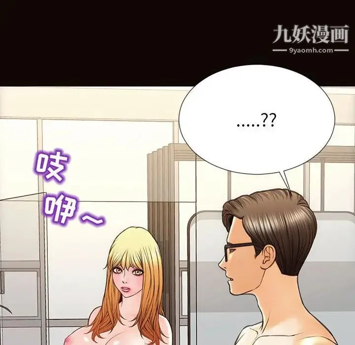 网红吴妍智 - 第49话 - page 38