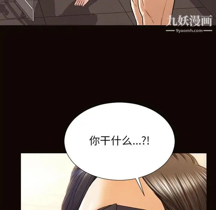网红吴妍智 - 第49话 - page 40
