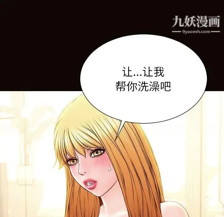 网红吴妍智 - 第49话 - page 42