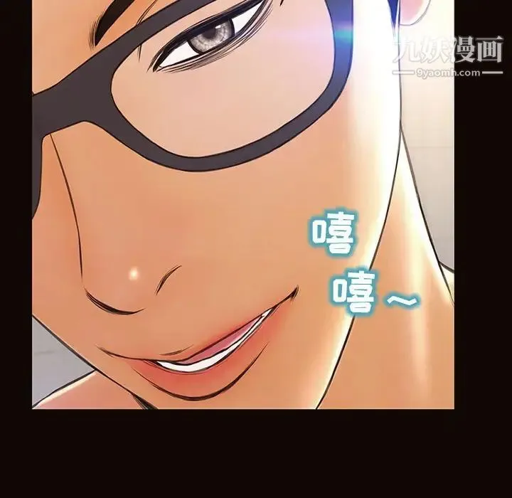 网红吴妍智 - 第49话 - page 45