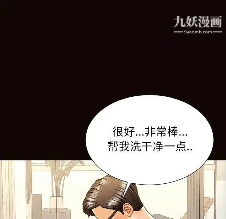 网红吴妍智 - 第49话 - page 47