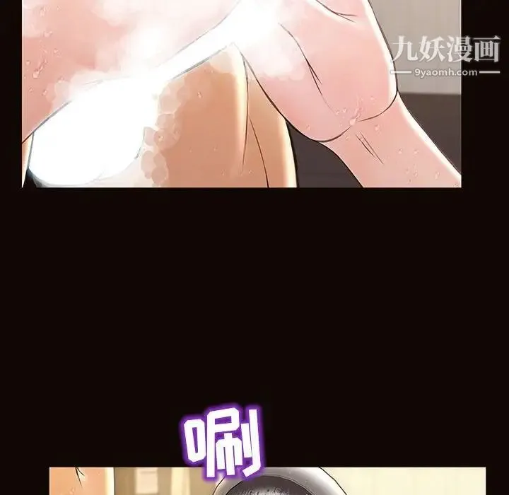 网红吴妍智 - 第49话 - page 51