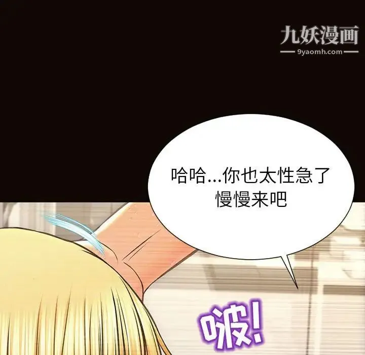 网红吴妍智 - 第49话 - page 58