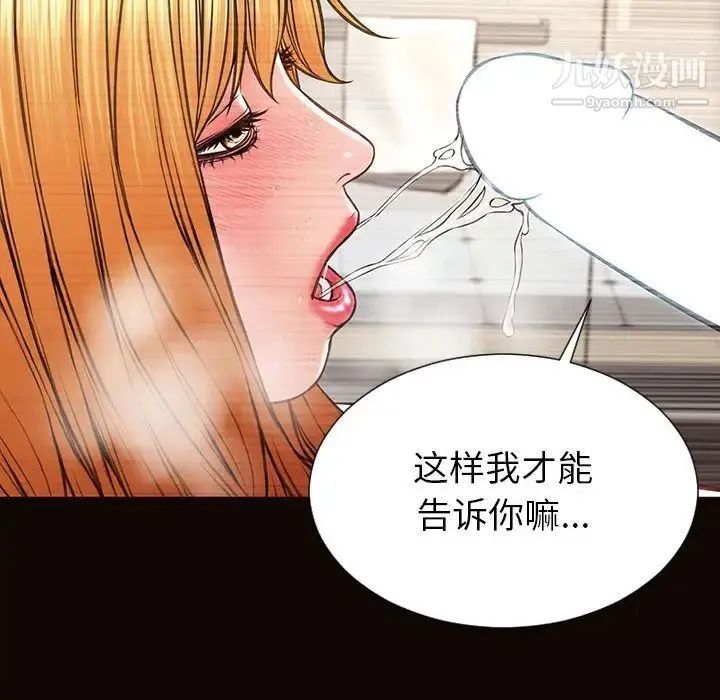 网红吴妍智 - 第49话 - page 59