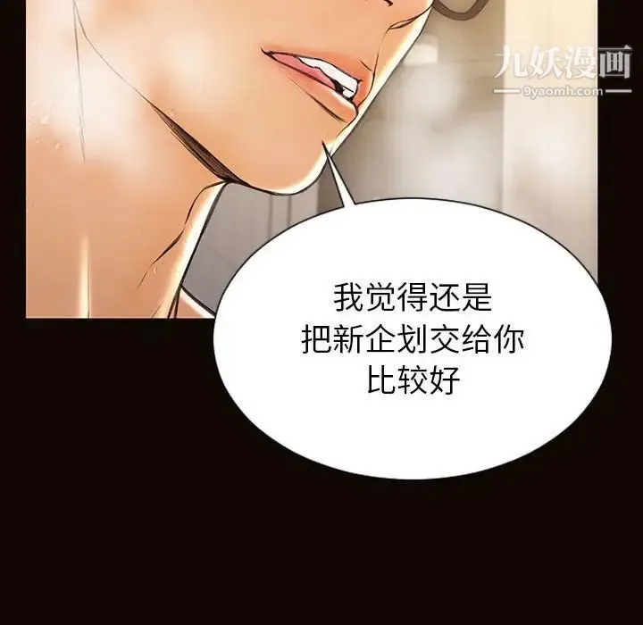 网红吴妍智 - 第49话 - page 61