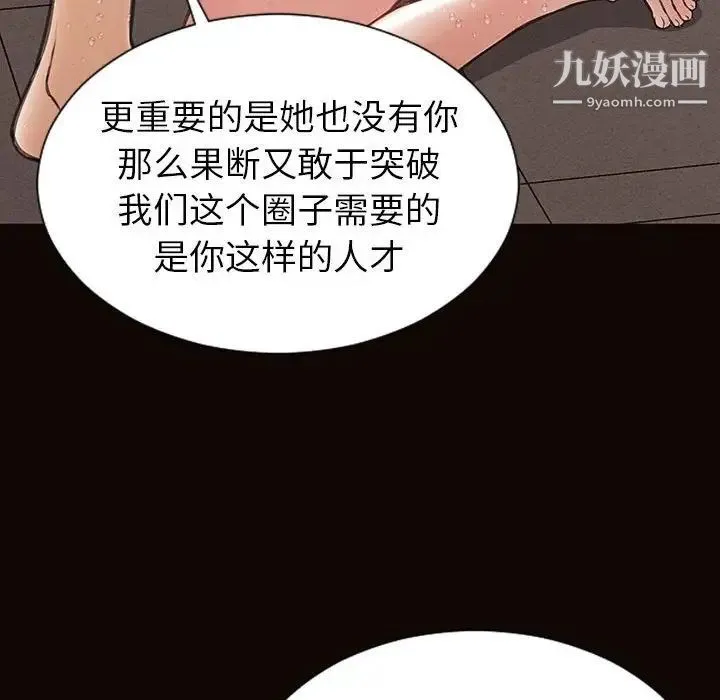 网红吴妍智 - 第49话 - page 64