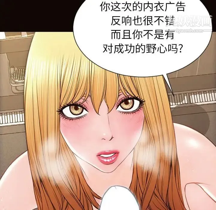 网红吴妍智 - 第49话 - page 65