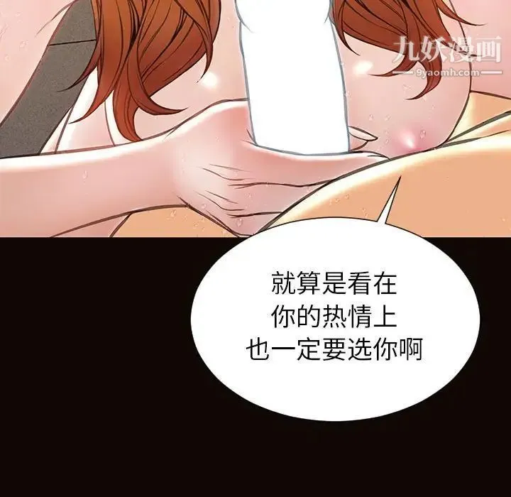 网红吴妍智 - 第49话 - page 66