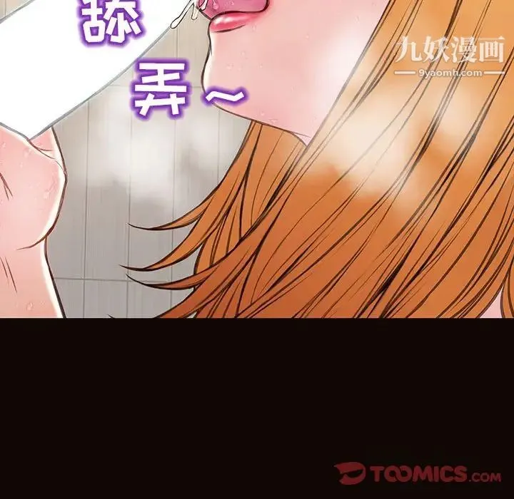 网红吴妍智 - 第49话 - page 68