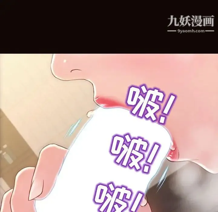 网红吴妍智 - 第49话 - page 69