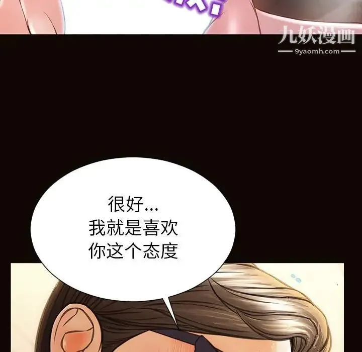 网红吴妍智 - 第49话 - page 70