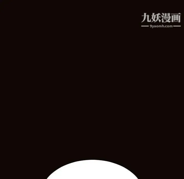 网红吴妍智 - 第49话 - page 72