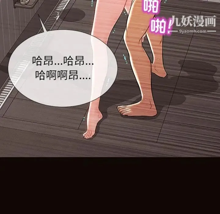 网红吴妍智 - 第49话 - page 93