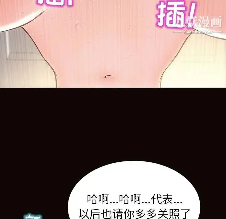 网红吴妍智 - 第49话 - page 95