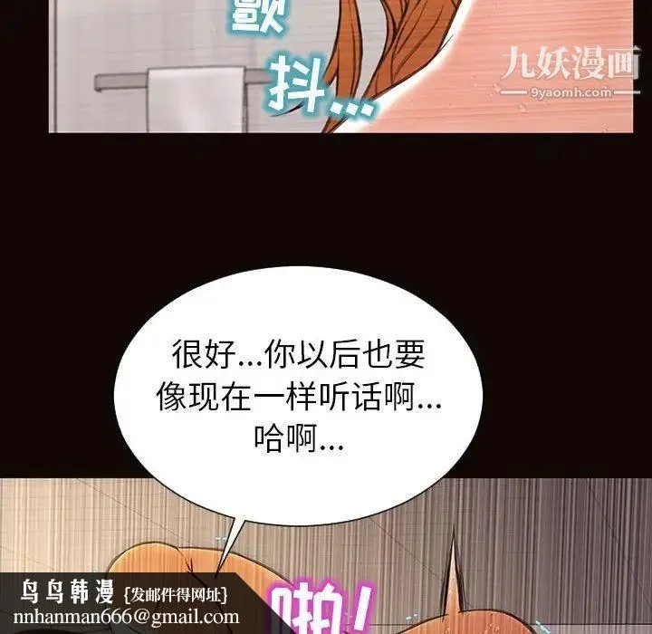 网红吴妍智 - 第49话 - page 97