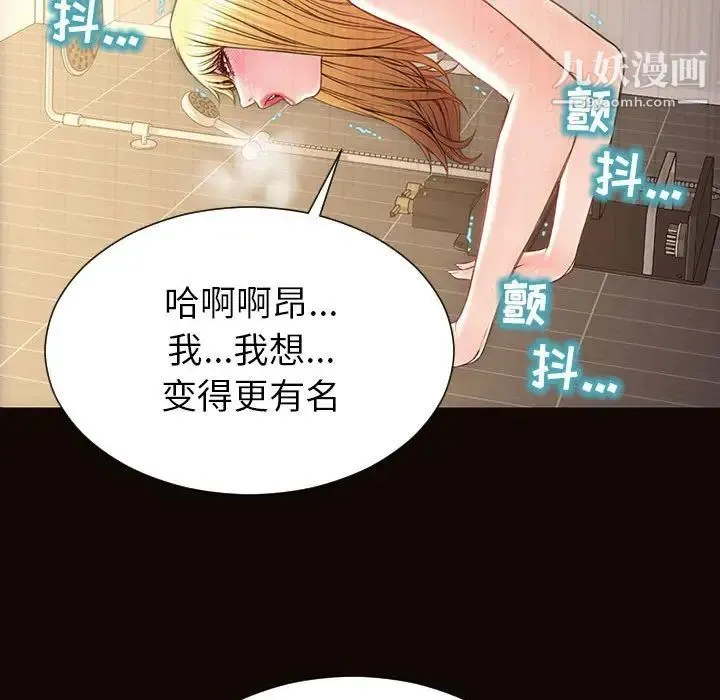 网红吴妍智 - 第49话 - page 99