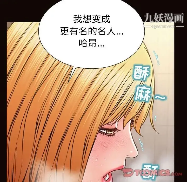 网红吴妍智 - 第49话 - page 100