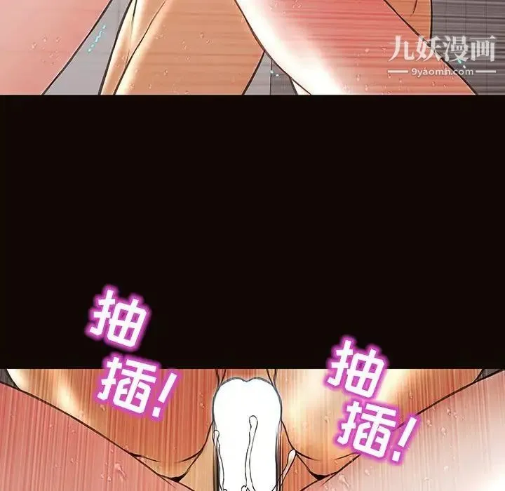网红吴妍智 - 第49话 - page 103