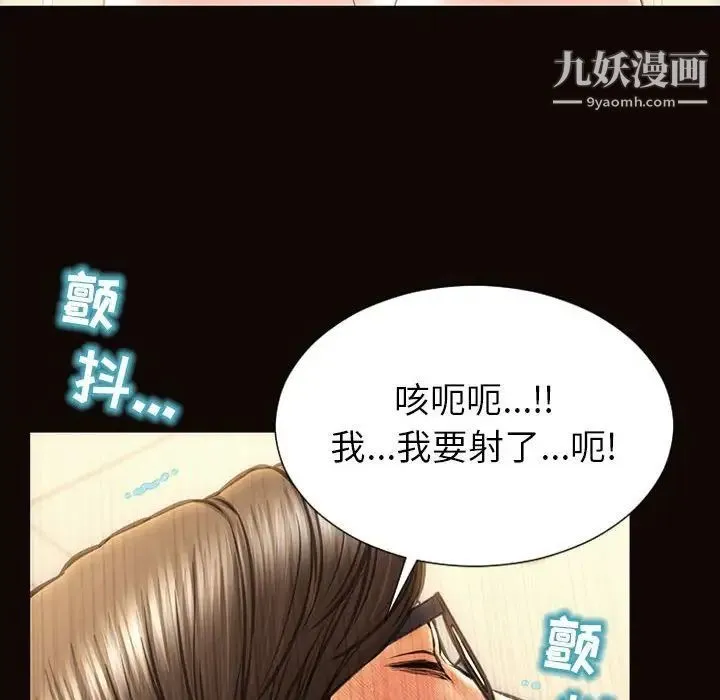 网红吴妍智 - 第49话 - page 105