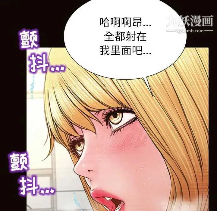 网红吴妍智 - 第49话 - page 107