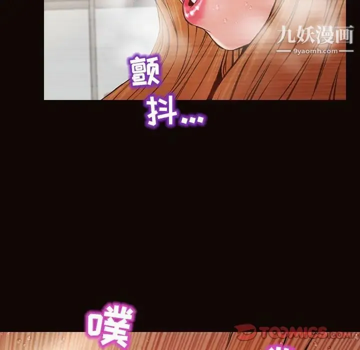 网红吴妍智 - 第49话 - page 108