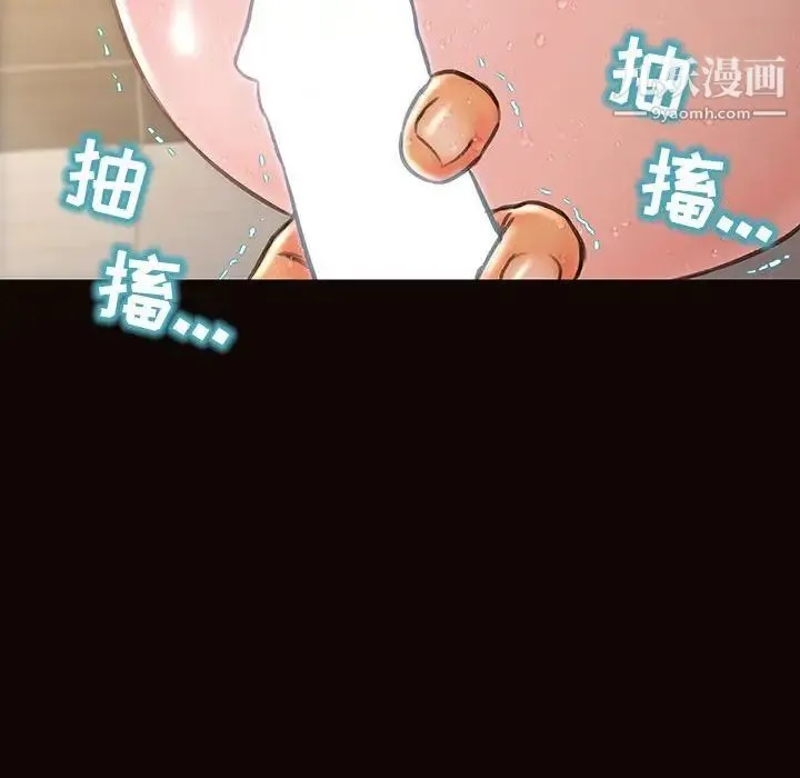 网红吴妍智 - 第49话 - page 112