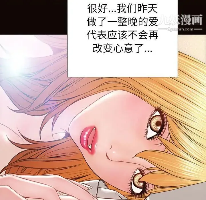 网红吴妍智 - 第49话 - page 127