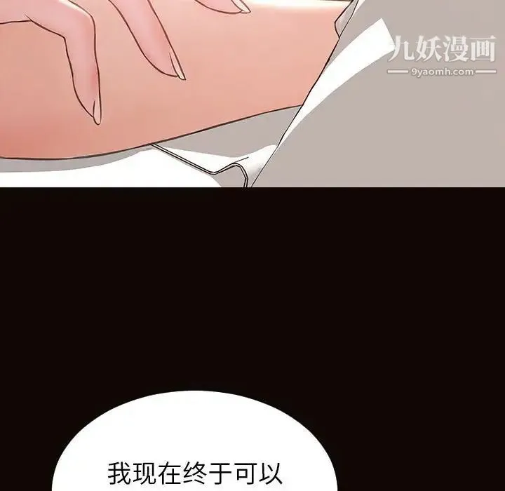 网红吴妍智 - 第49话 - page 128