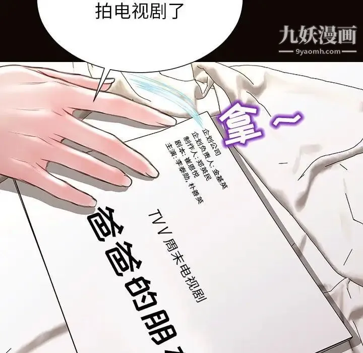 网红吴妍智 - 第49话 - page 129