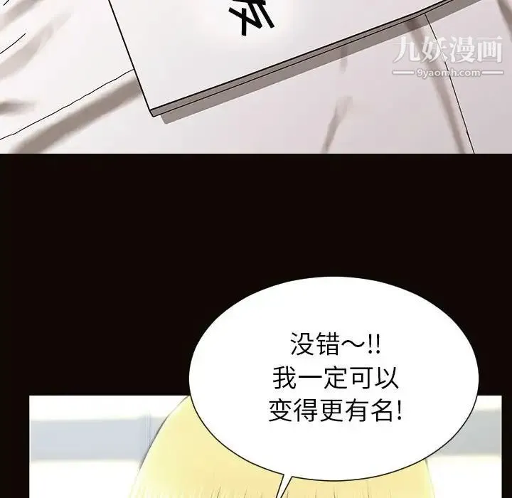 网红吴妍智 - 第49话 - page 130