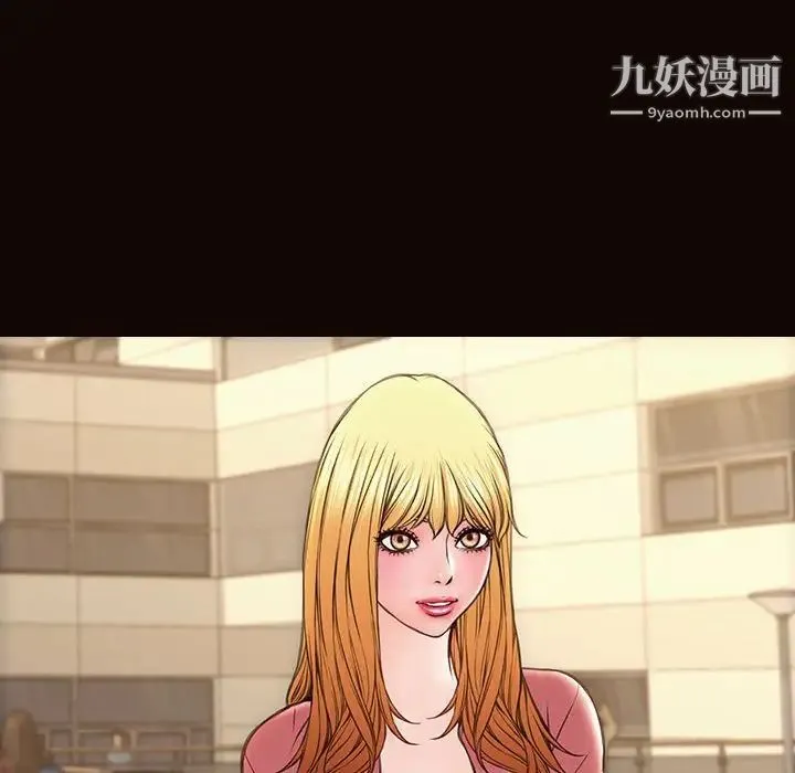 网红吴妍智 - 第49话 - page 136