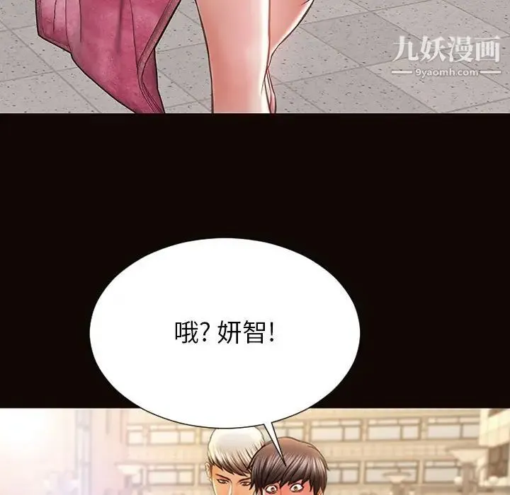网红吴妍智 - 第49话 - page 138