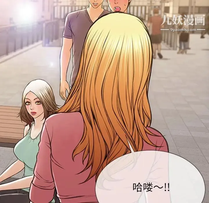 网红吴妍智 - 第49话 - page 139