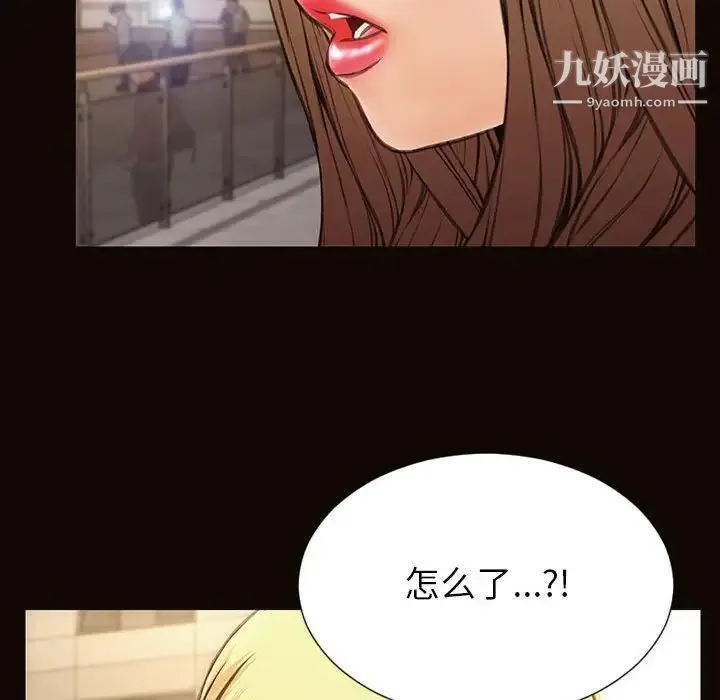 网红吴妍智 - 第49话 - page 142