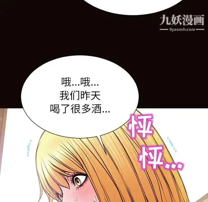 网红吴妍智 - 第49话 - page 146