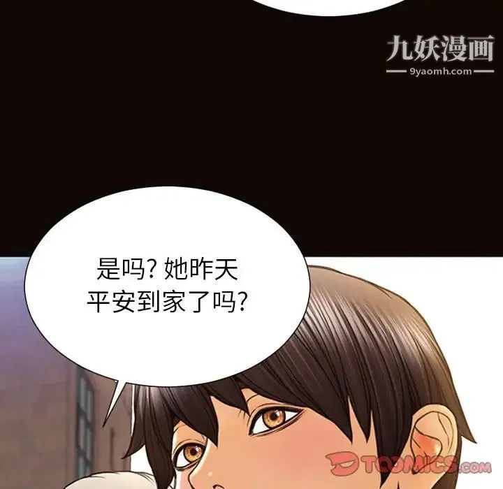 网红吴妍智 - 第49话 - page 148