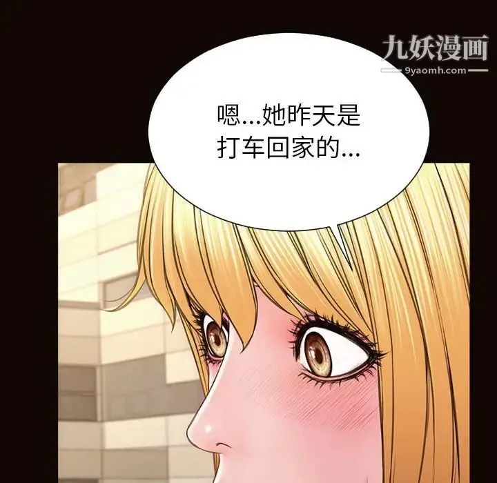 网红吴妍智 - 第49话 - page 150