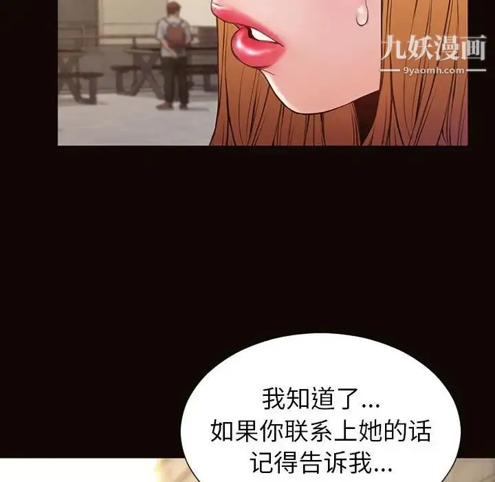 网红吴妍智 - 第49话 - page 151