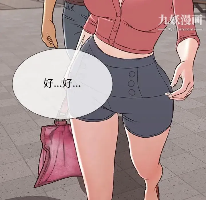 网红吴妍智 - 第49话 - page 153