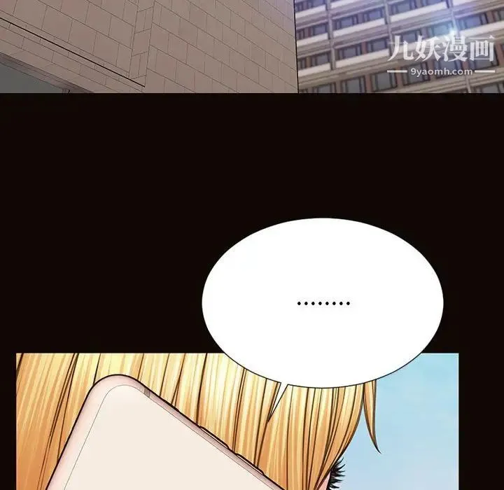 网红吴妍智 - 第49话 - page 159