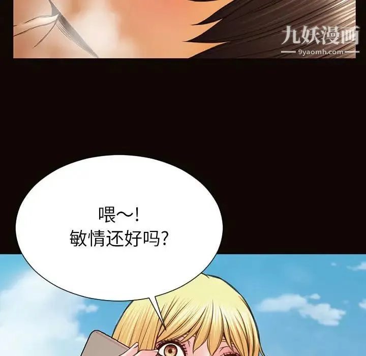 网红吴妍智 - 第49话 - page 162