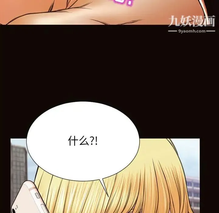 网红吴妍智 - 第49话 - page 166