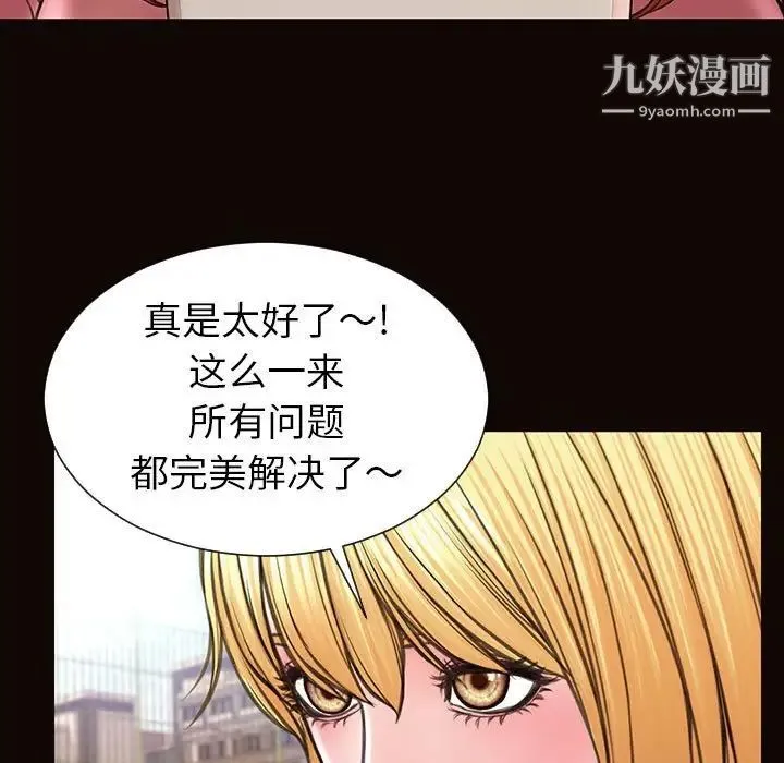 网红吴妍智 - 第49话 - page 176