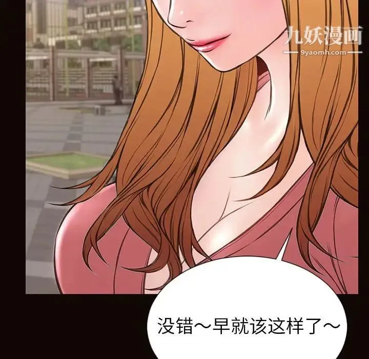 网红吴妍智 - 第49话 - page 177
