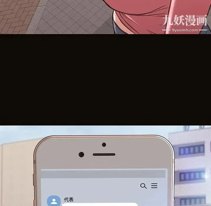 网红吴妍智 - 第49话 - page 182