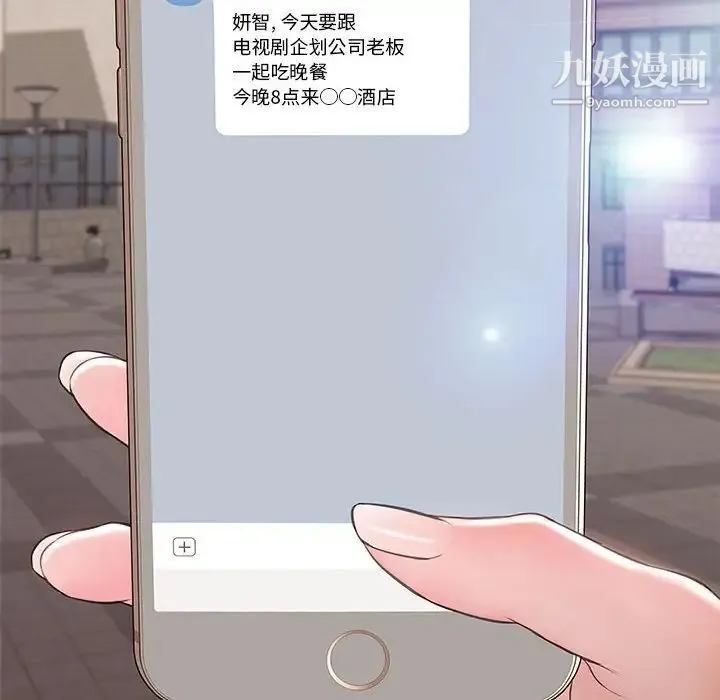 网红吴妍智 - 第49话 - page 183