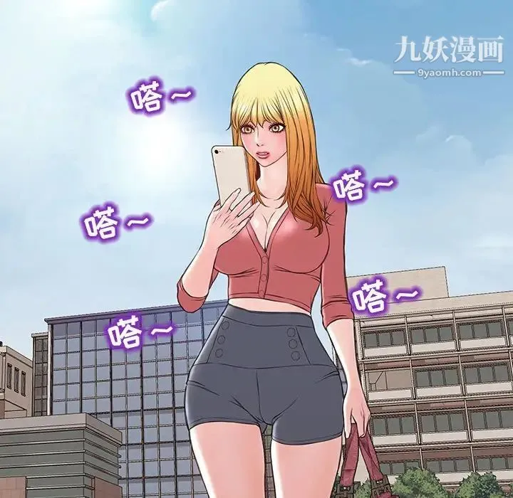 网红吴妍智 - 第49话 - page 186