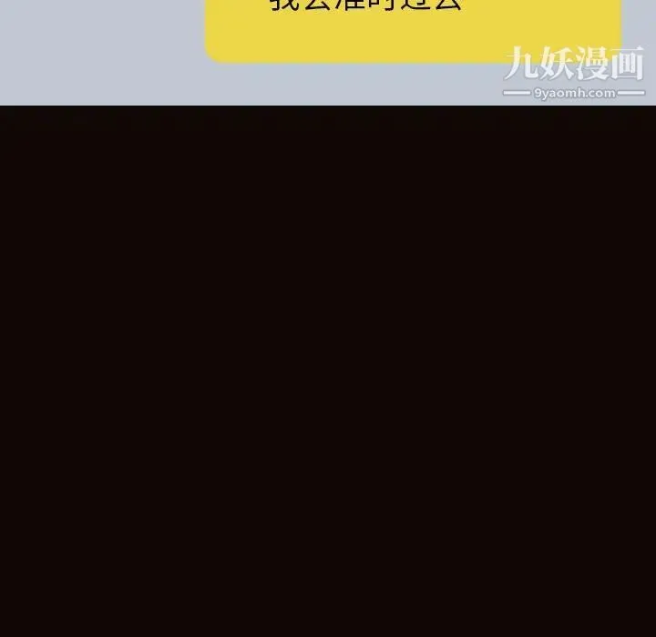 网红吴妍智 - 第49话 - page 189